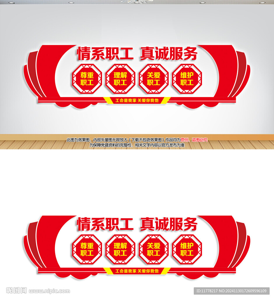情系职工