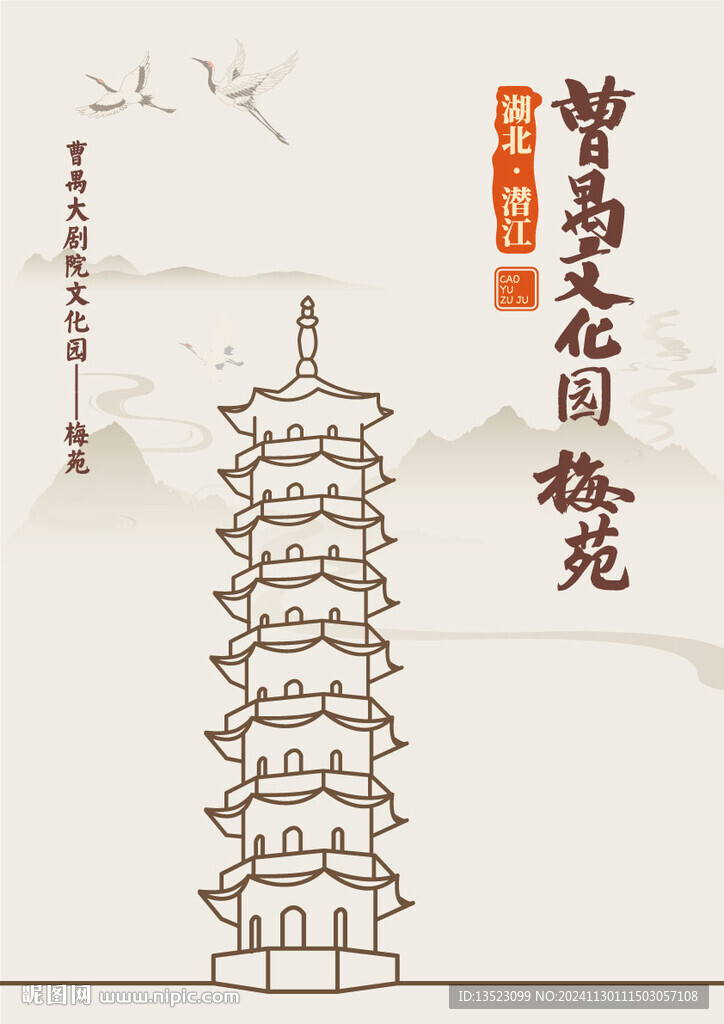 湖北潜江曹禺大剧院文化园梅苑