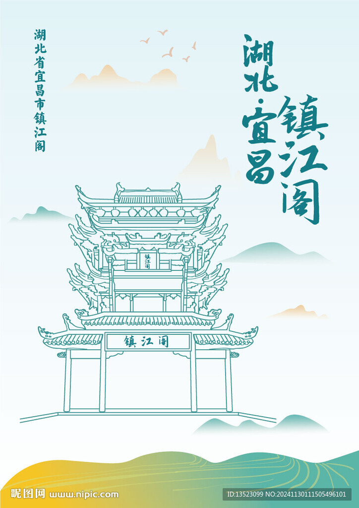 湖北省宜昌市镇江阁