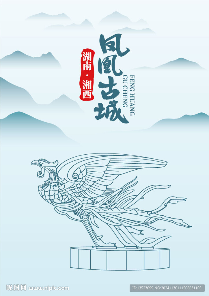 湖南省湘西凤凰古城凤凰雕塑