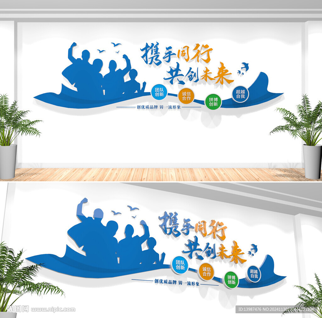 公司企业励志标语文化墙