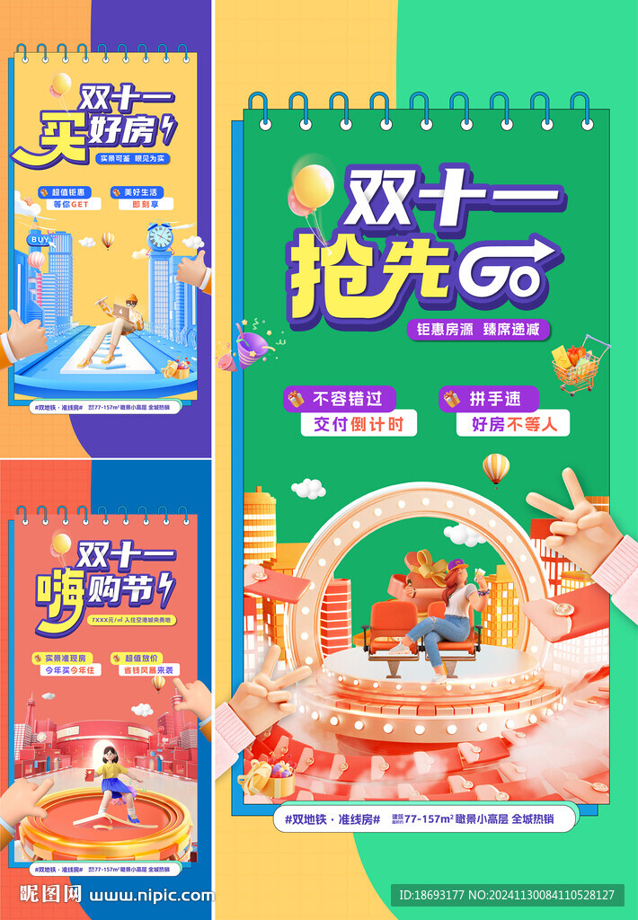 双十二