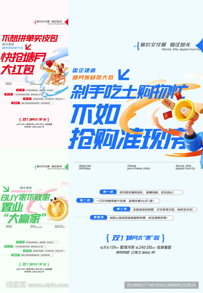 双十二 活动