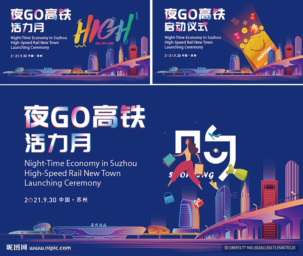 商业展板