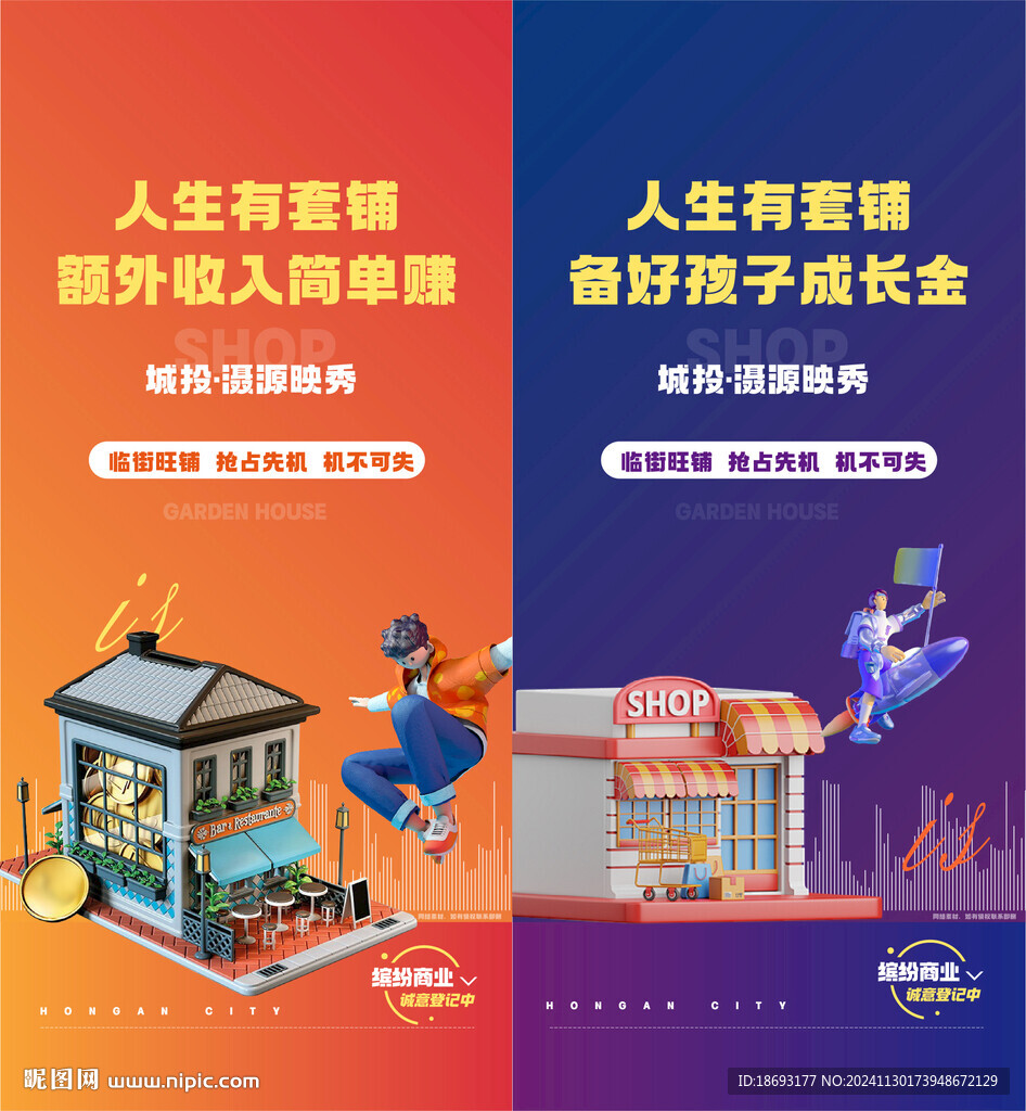 商铺