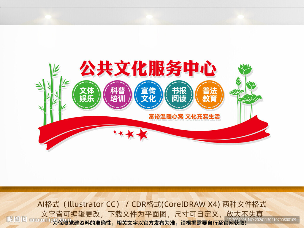 公共文化服务中心