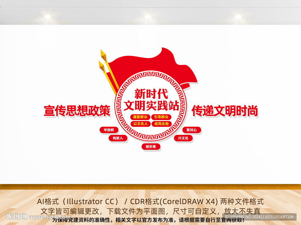 新时代文明实践站