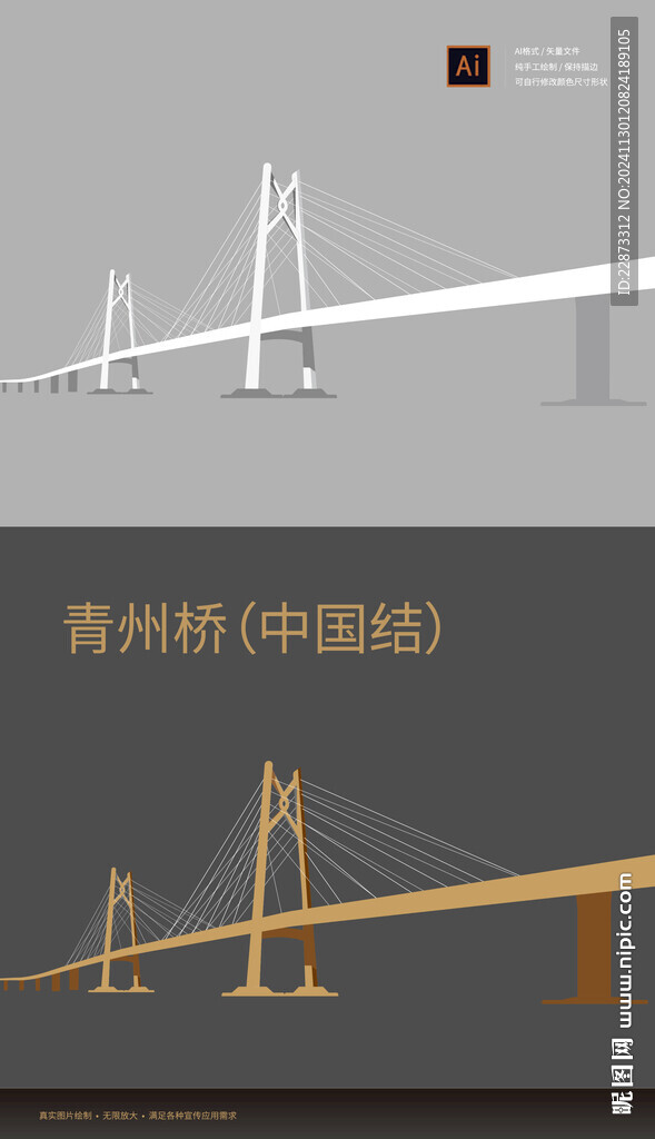 横琴青州桥中国结线稿矢量图手绘