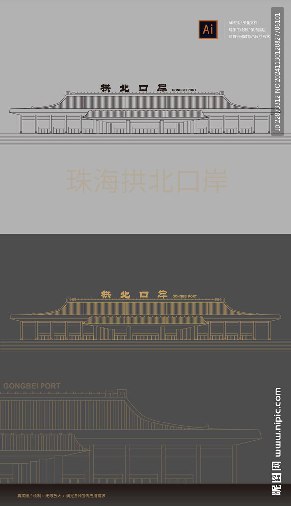 珠海地标拱北口岸