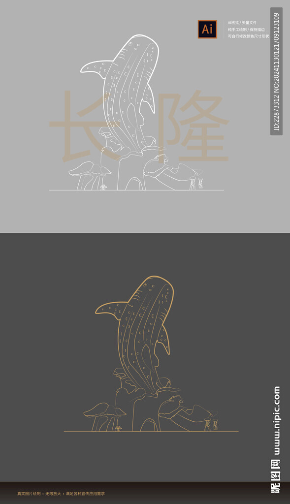 珠海长隆海洋王国线稿矢量手绘