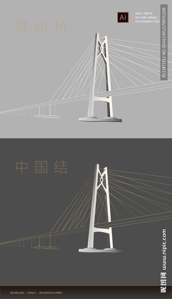 横琴青州桥中国结线稿矢量手绘