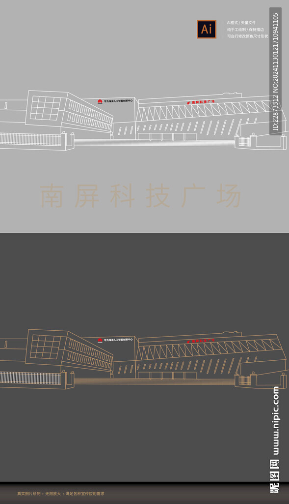 珠海南屏科技广场