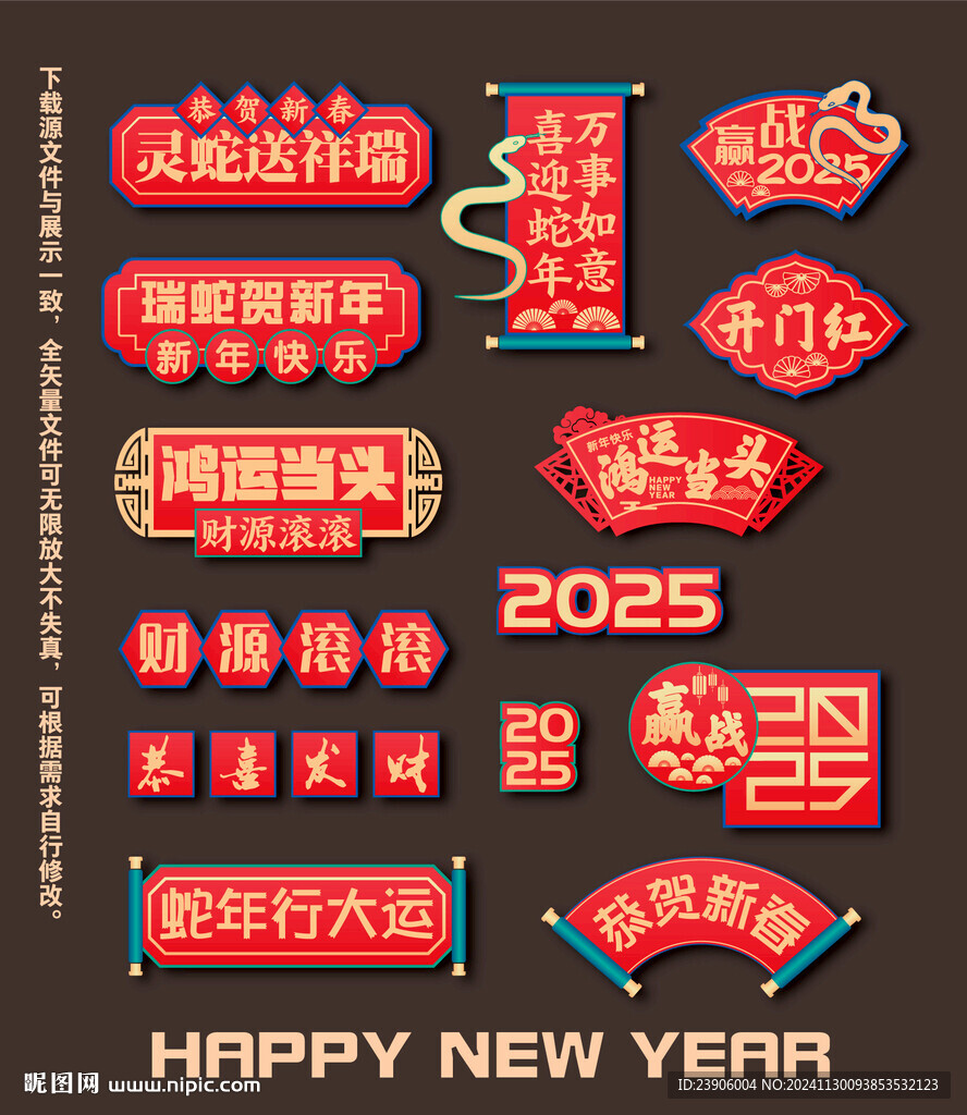 蛇年手举牌