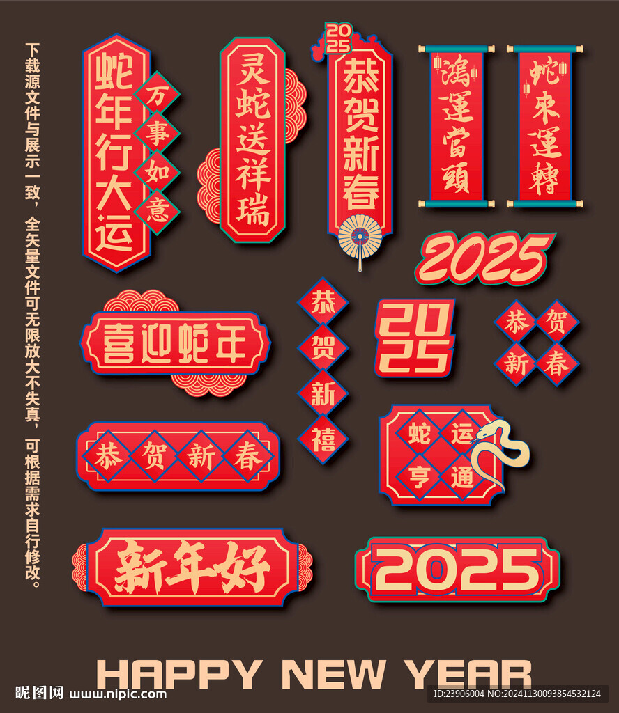 蛇年手举牌