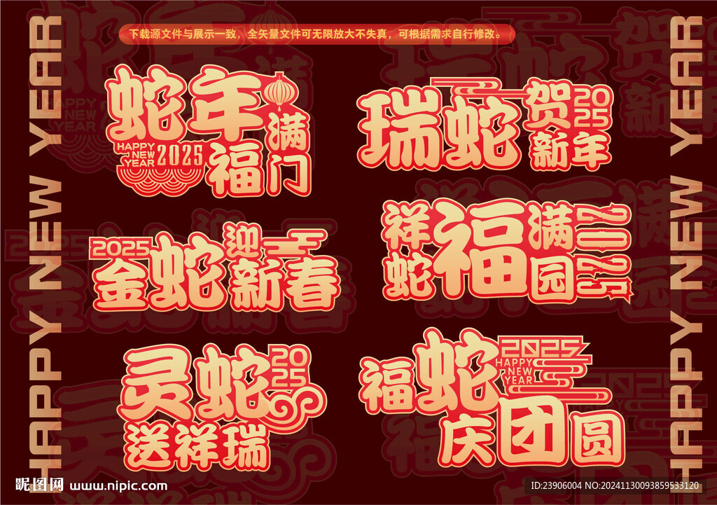 蛇年手举牌