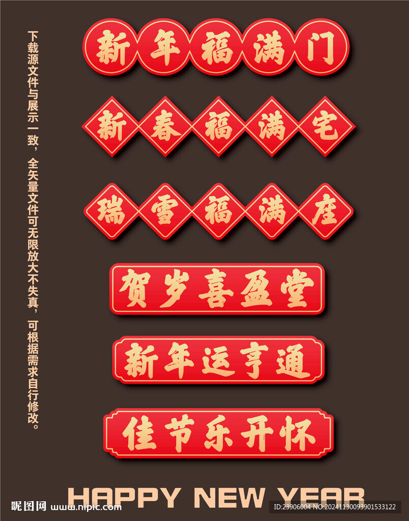 2025蛇年春节手举牌