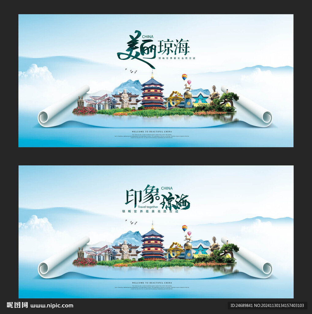 琼海