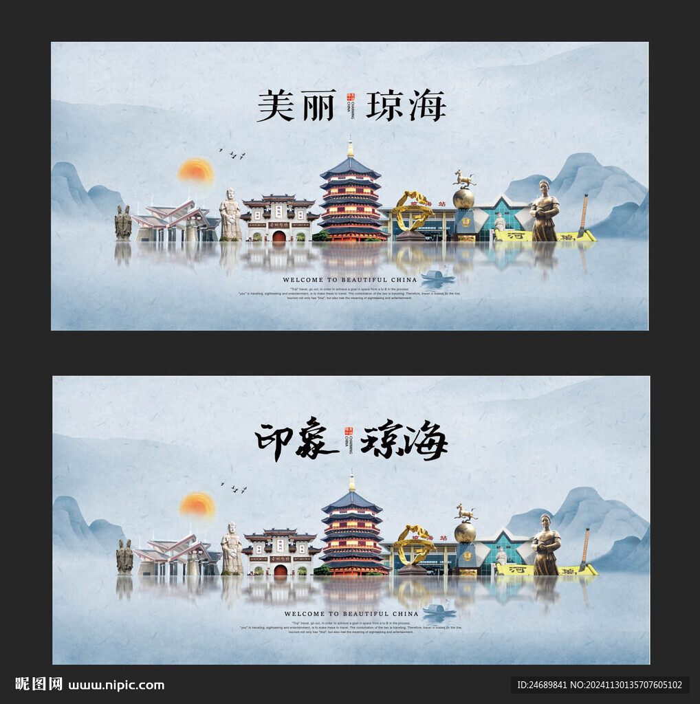 琼海