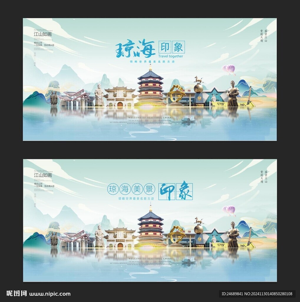琼海