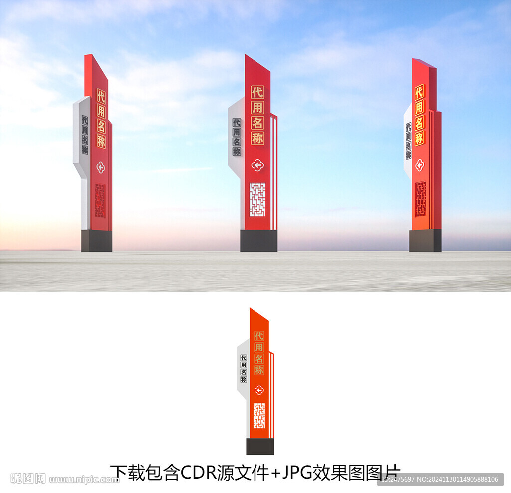 标识牌
