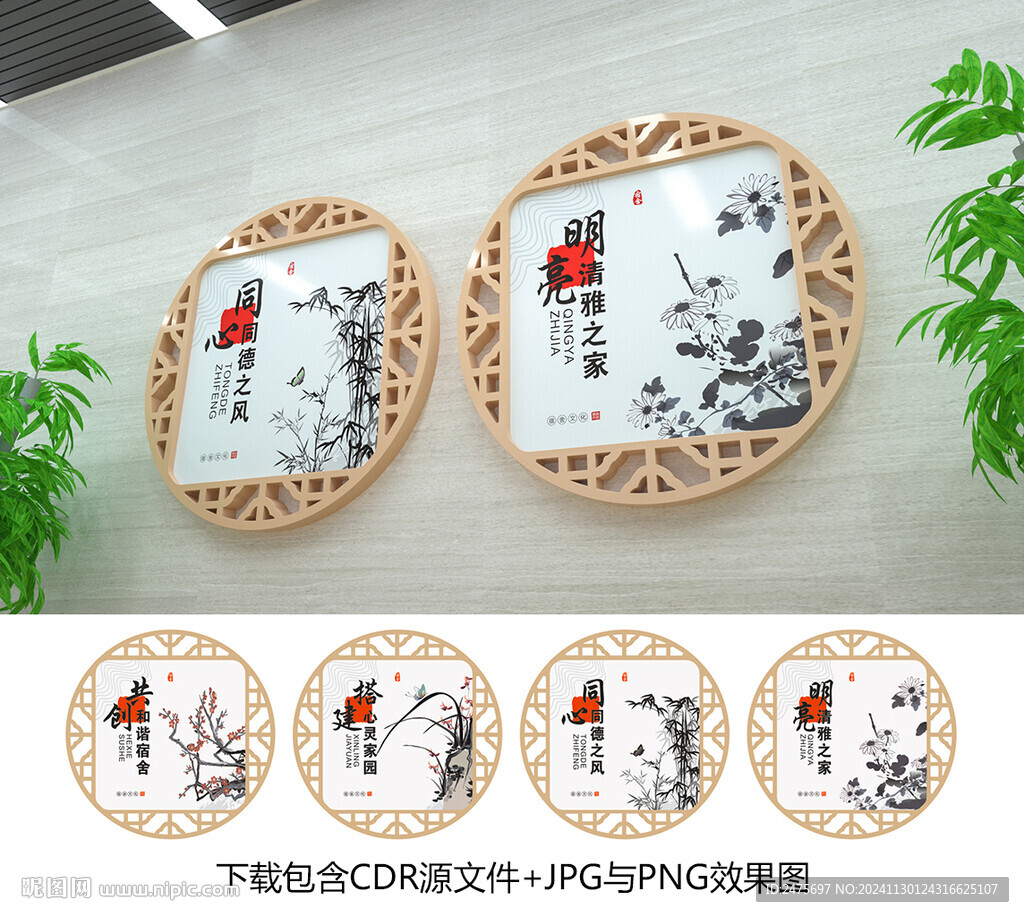 宿舍文化