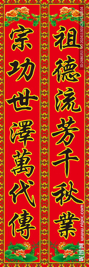 对联