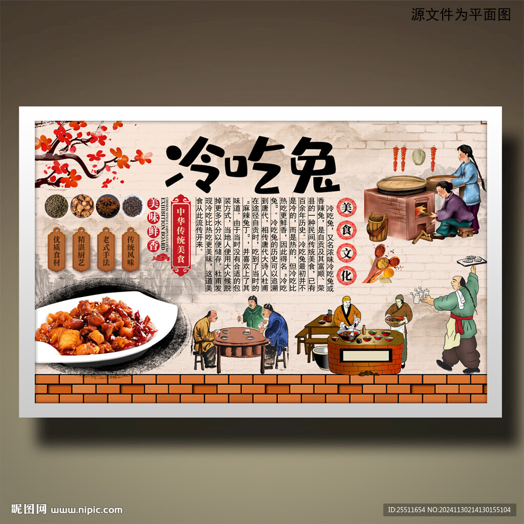 冷吃兔