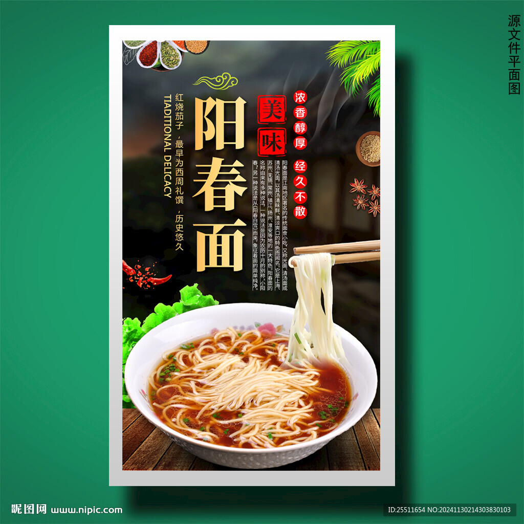 阳春面