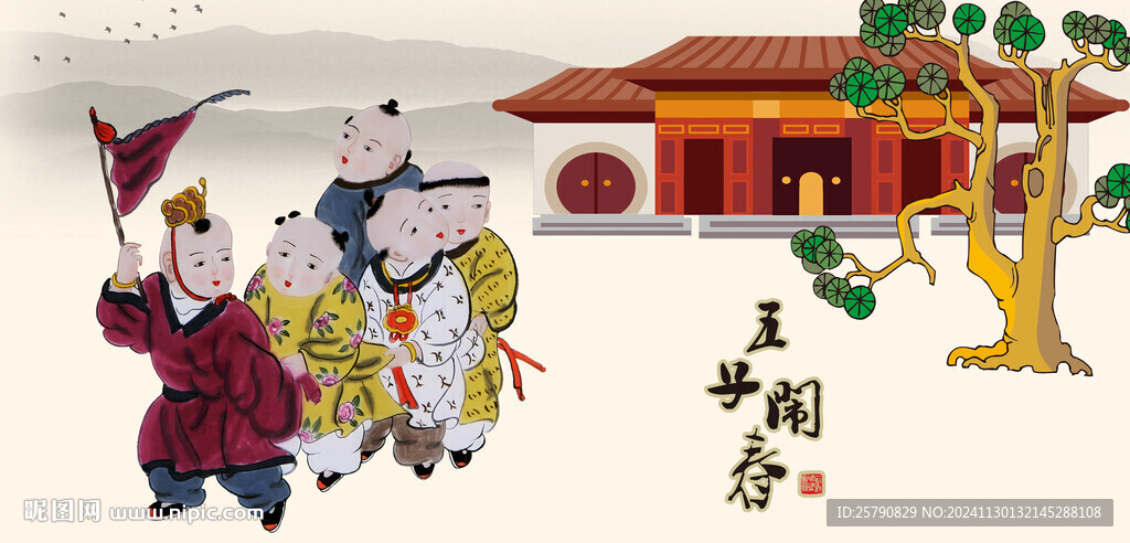 五子登科五子闹春