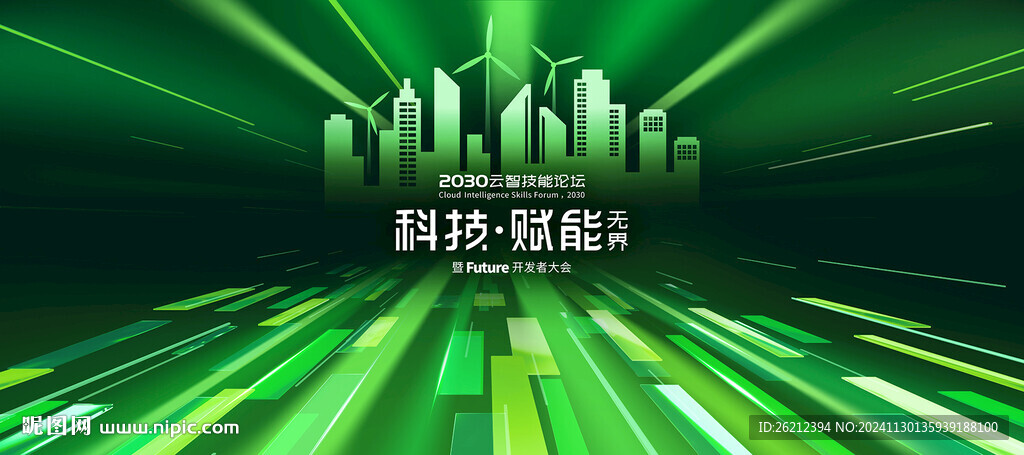 绿色新能源科技背景