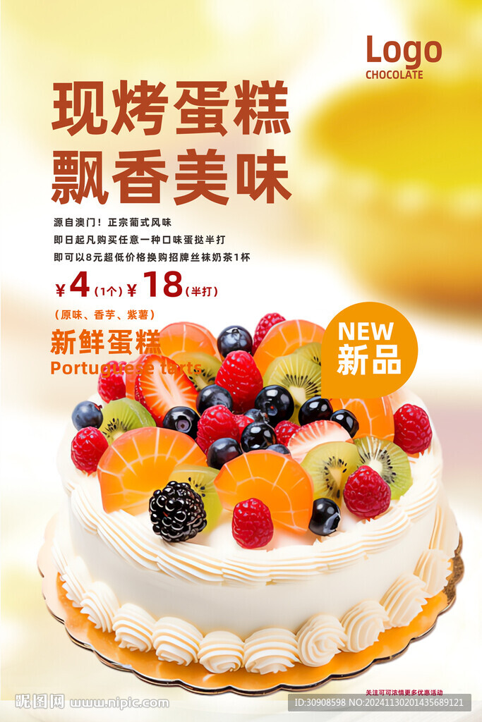 蛋糕