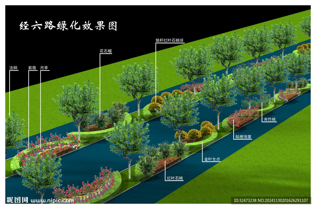 道路绿化效果图
