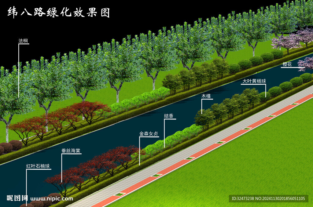 道路绿化效果图