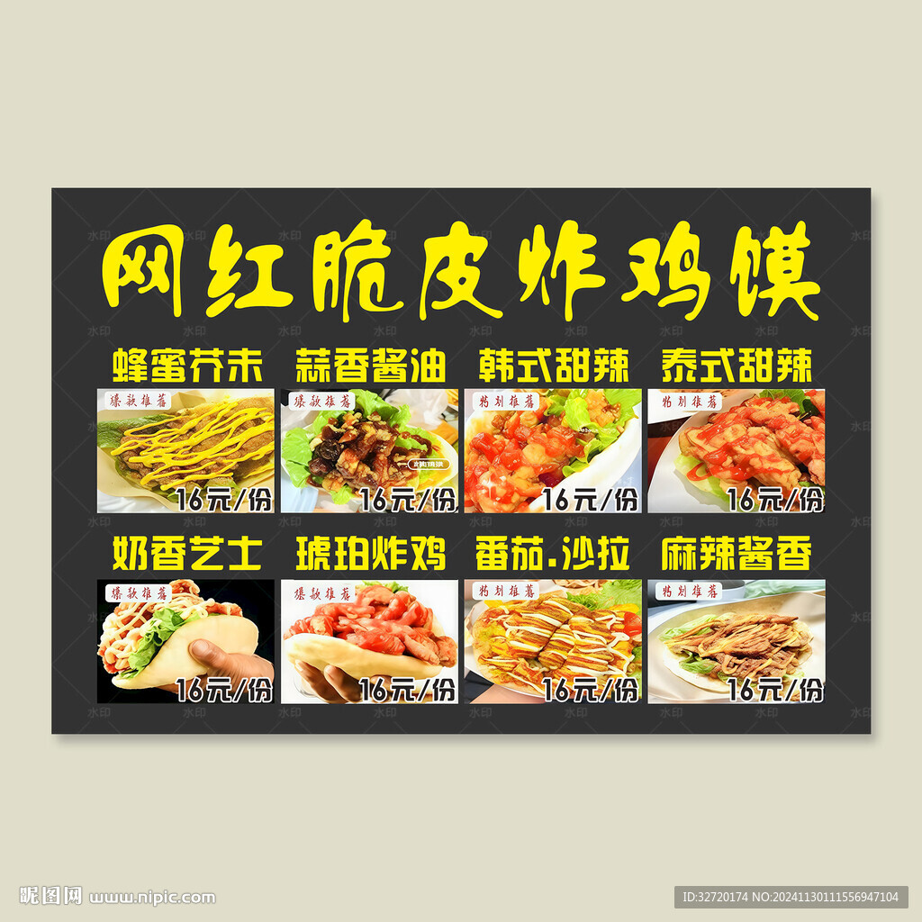 网红脆皮炸鸡馍