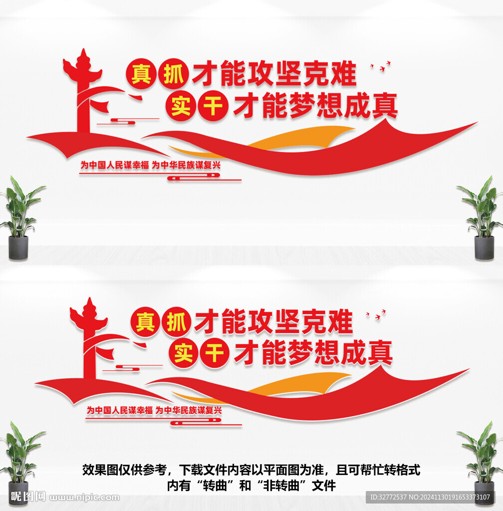 党建文化墙