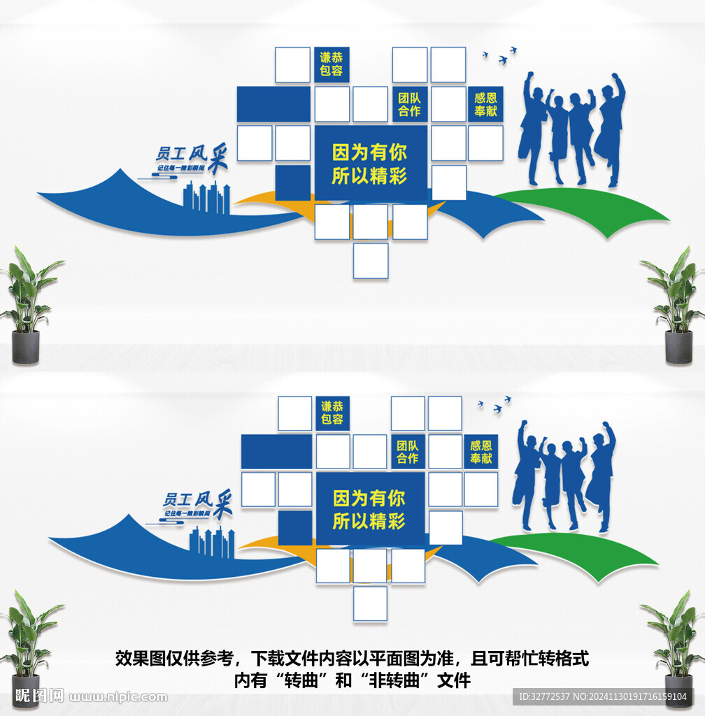 员工照片墙