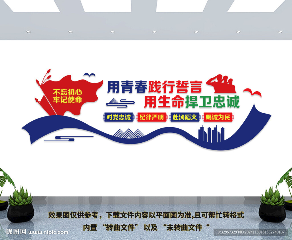 消防文化墙