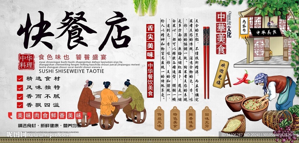 快餐店背景墙