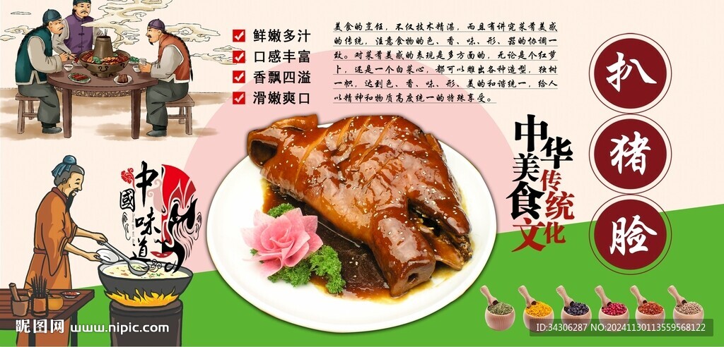 扒猪脸背景墙