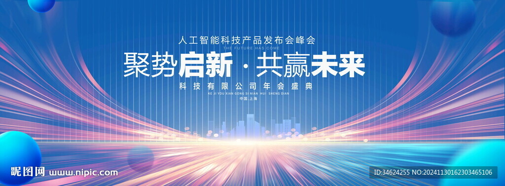 蓝色科技背景