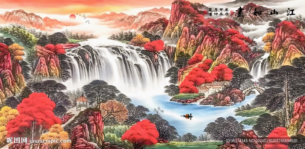 锦绣山河