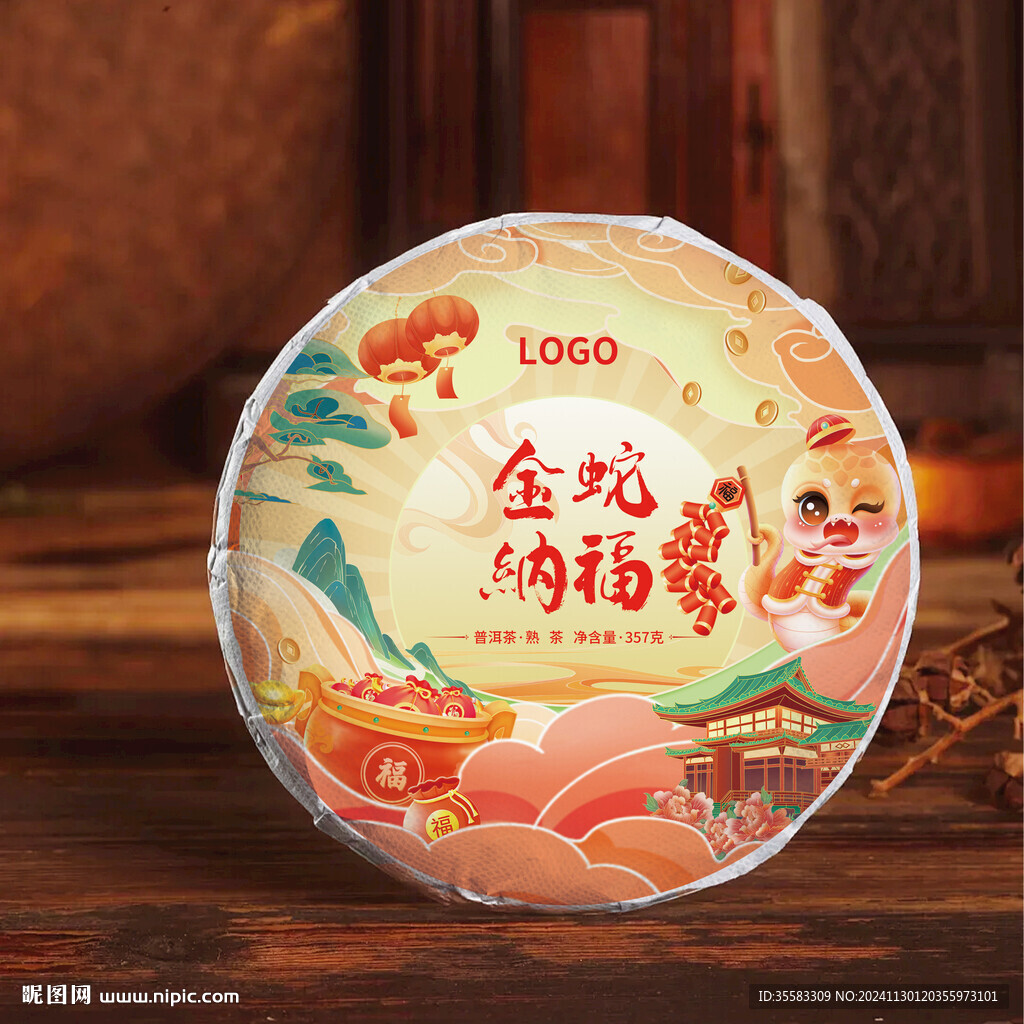普洱茶棉纸包装