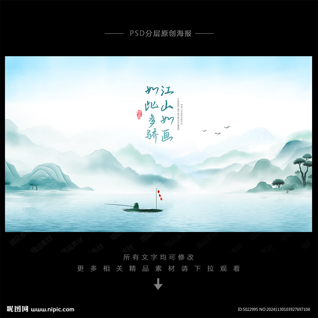 水墨山水