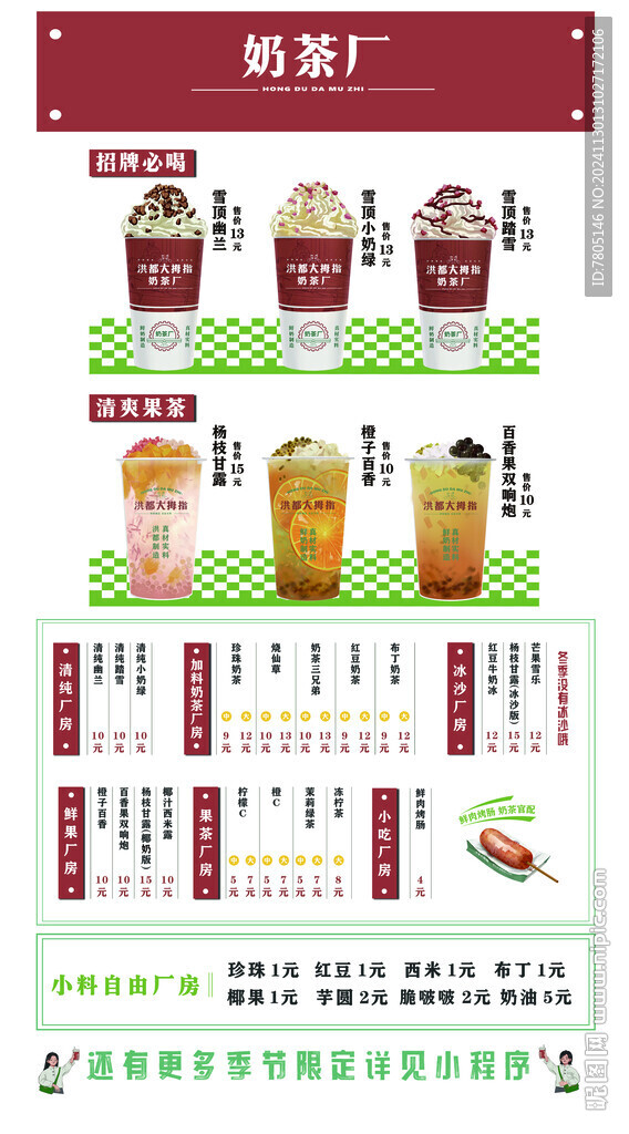 奶茶厂