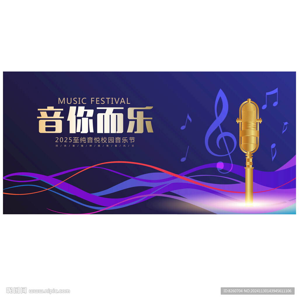 音你而乐