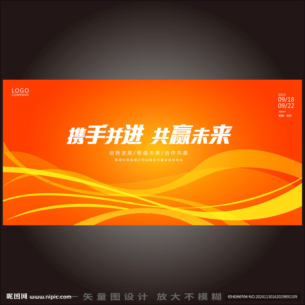 红色背景