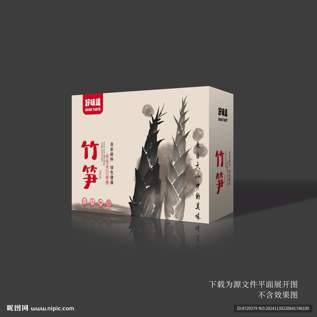 竹笋礼盒