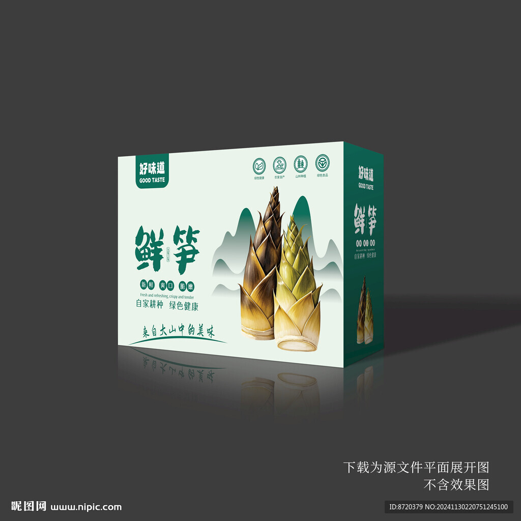 竹笋包装盒设计