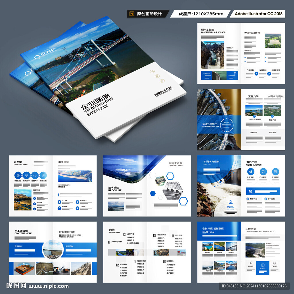水电站画册