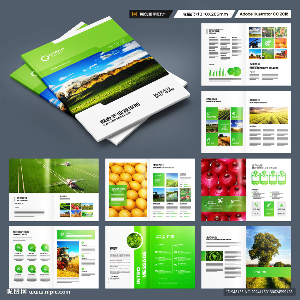 农业合作社画册